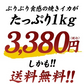 イカ辛子明太子焼き　かねふく使用　1kg［冷凍］【4～5営業日以内に出荷】【送料無料】