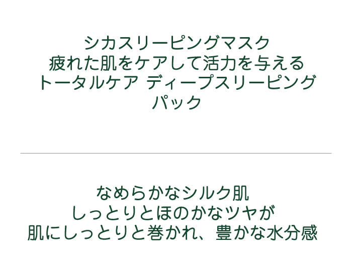 セット商品【メール便箱出し配送・送料無料】 VT  シカスリーピングマスク シカカプセルマスク VTコスメ VTマスク CICA  韓国コスメ