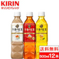 【1ケース】キリン 午後の紅茶 バラエティーセット 500ml 12本 ストレートティー ミルクティー レモンティー 各4本 アソート 紅茶 ギフト 箱 おしゃれ プレゼント パーティー