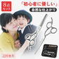 お試し価格【初心者も簡単！】散髪はさみ スキばさみ はさみセット シザーセット プロ仕様 低すき率 髪切りはさみ 前髪 ホーム 理容はさみ 自宅 ヘアカット セルフ カット 子供 髪の毛 赤ちゃん ファーストカット セニングシザー ケース 美容師 理容師 散髪 すきカミソリ すきくし付き 散髪セット 髪 カット ハサミ プロ用 家庭用 髪切り セルフカット