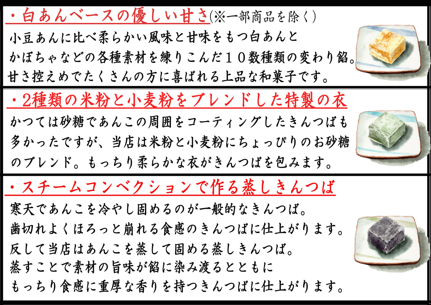 「鎌倉いとこ」鎌倉名物きんつば１０種詰め合わせ