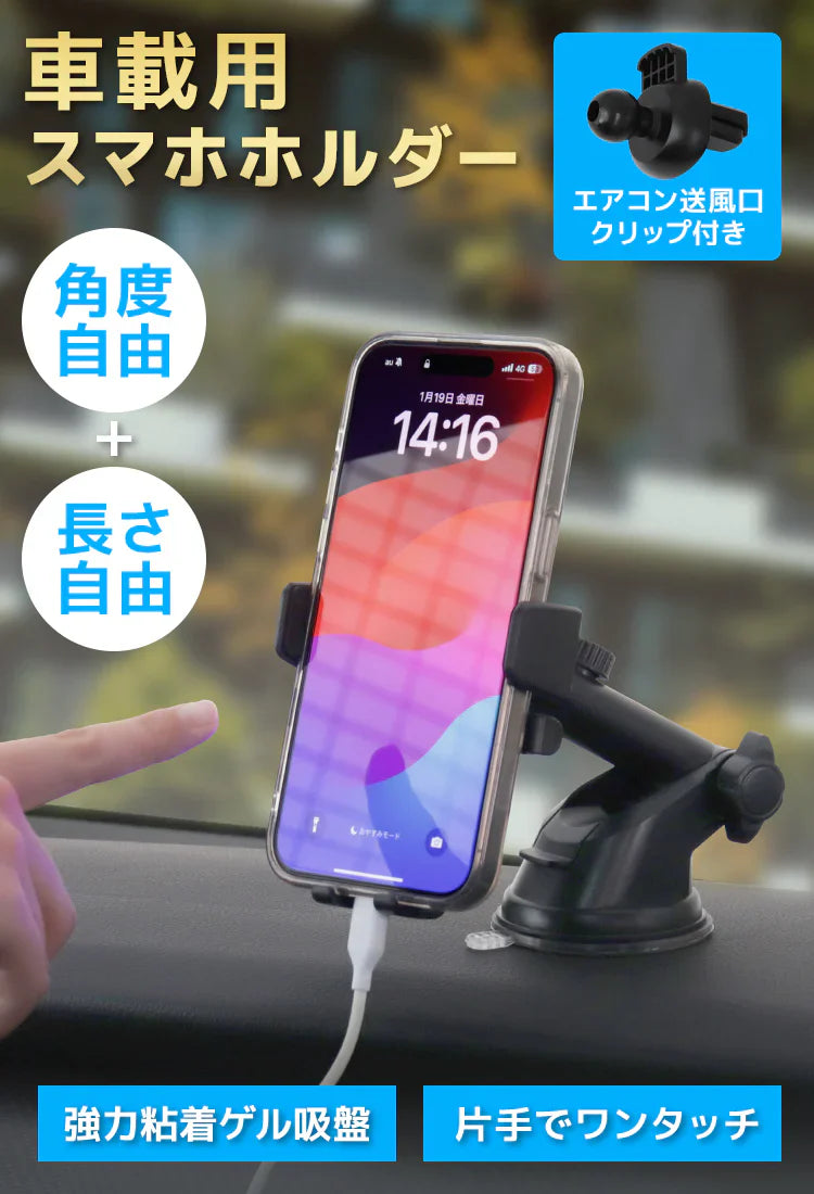 スマホホルダー 車 車載ホルダー 車載用 車載 スマホ スマホスタンド スマートフォン スマホ ホルダー 車 吸盤 エアコン吹き出し口 クリップ式 車載スタンド 全車種対応 滑り止め 自由調節 伸縮アーム iPhone GooglePixel Galaxy