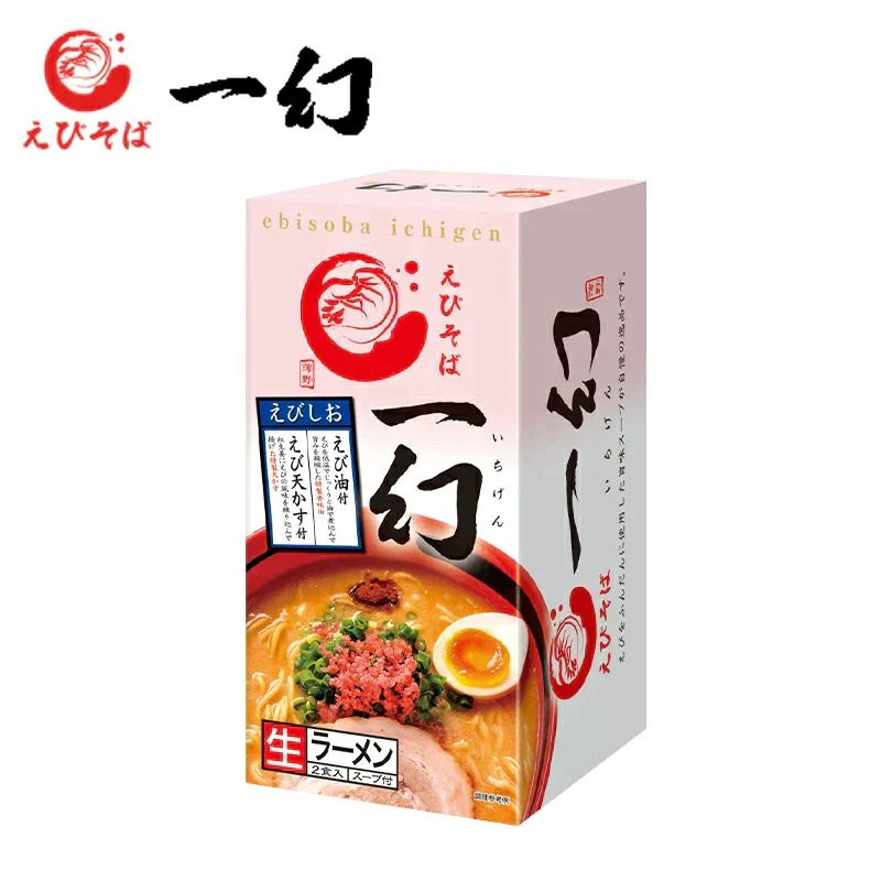 【北海道限定】えびそば 一幻【えびしお】【2食入×１箱】生ラーメン 新千歳空港 お土産