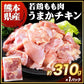 総重量1,520g! お肉5種 バラエティセット 肉 豚肉 鶏肉 ハンバーグ 5種 大容量 肉 福袋 切り落とし 豚ミンチ 国産 豚 ミンチ うまかチキン 若鶏 モモ肉 むね肉 デミグラス  7-14営業日以内に発送予定（土日祝除く）