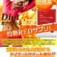 ＤｉｅｔカプサイシンＭＩX《約3ヶ月分》サプリ サプリメント ダイエット 燃焼系 カプサイシン メリロート ガルシニア 高麗人参 ひまわり油