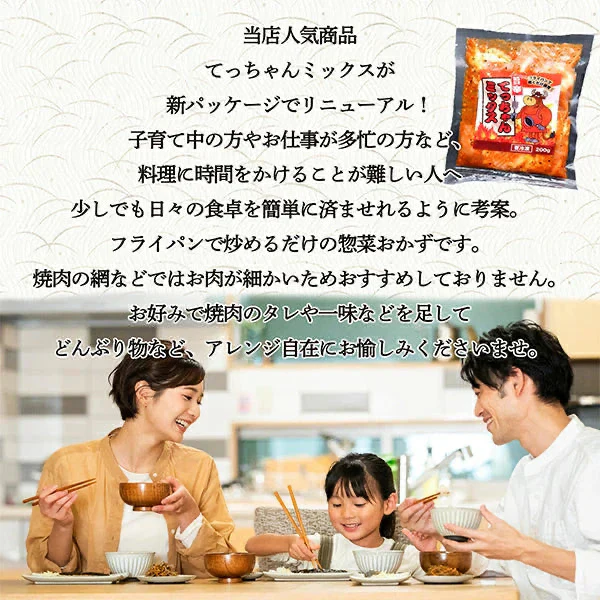 牛ホル 【旨辛てっちゃんミックス】 1kg(200g×5パック) 焼肉 ホルモンミックス 旨辛 ホルモン 牛肉 肉 味付き肉 味付け肉 ホルモン焼き 旨辛 牛ホルモン バーベキュー 焼き肉 焼くだけ 肉 バーベキュー用肉 焼肉ホルモン ミックスホルモン 牛タン先