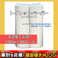 業務用トイレットペーパー ソフトシングル無地100M 105mm幅 12ロールＸ8パック