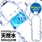 【カートアップNG】【ご新規さんとシェア買い】アイリスオーヤマ 富士山の天然水500ml×24本 ラベルレス