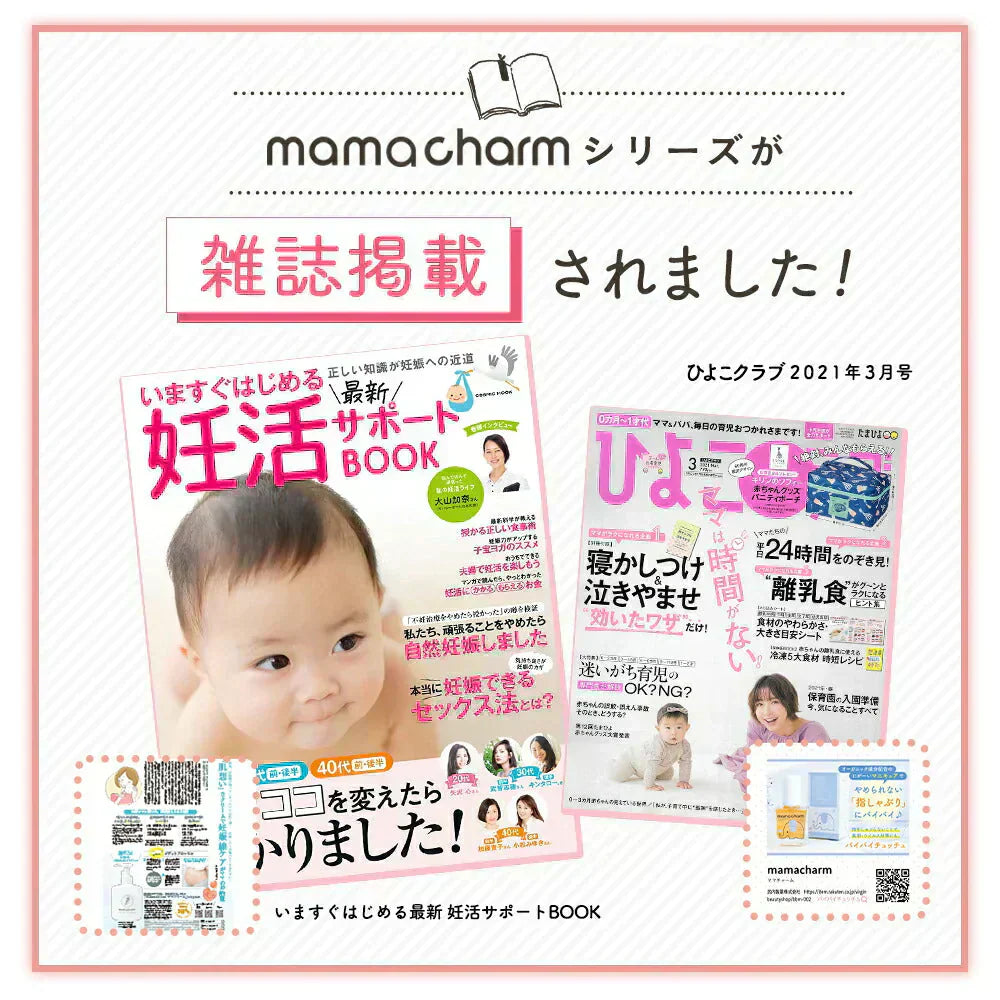 【販売中】妊娠線クリーム 【リニューアルしました!】 mamacharm 300g 肉割れ クリーム 妊婦 妊娠クリーム マタニティクリーム 低刺激 妊娠線 妊娠線ケア オイル ボディクリーム オーガニック 乾燥 予防 妊婦 産前 産後 ケア 妊娠線オイル