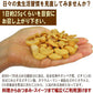 ロースト カシューナッツ600g 割れ欠け有 無添加