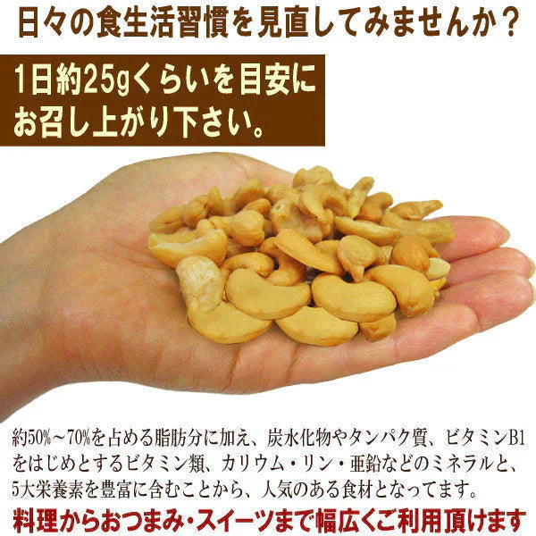 ロースト カシューナッツ600g 割れ欠け有 無添加
