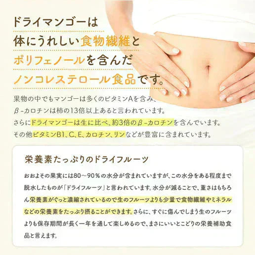 500g 訳あり端っこタイ産ドライマンゴー