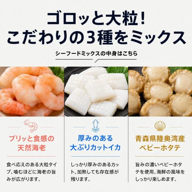 ゴロっと大粒 シーフードミックス 正味1kg 海鮮 ミックスサラダ 冷凍食品 惣菜 海老 えび 烏賊 いか 帆立 ほたて