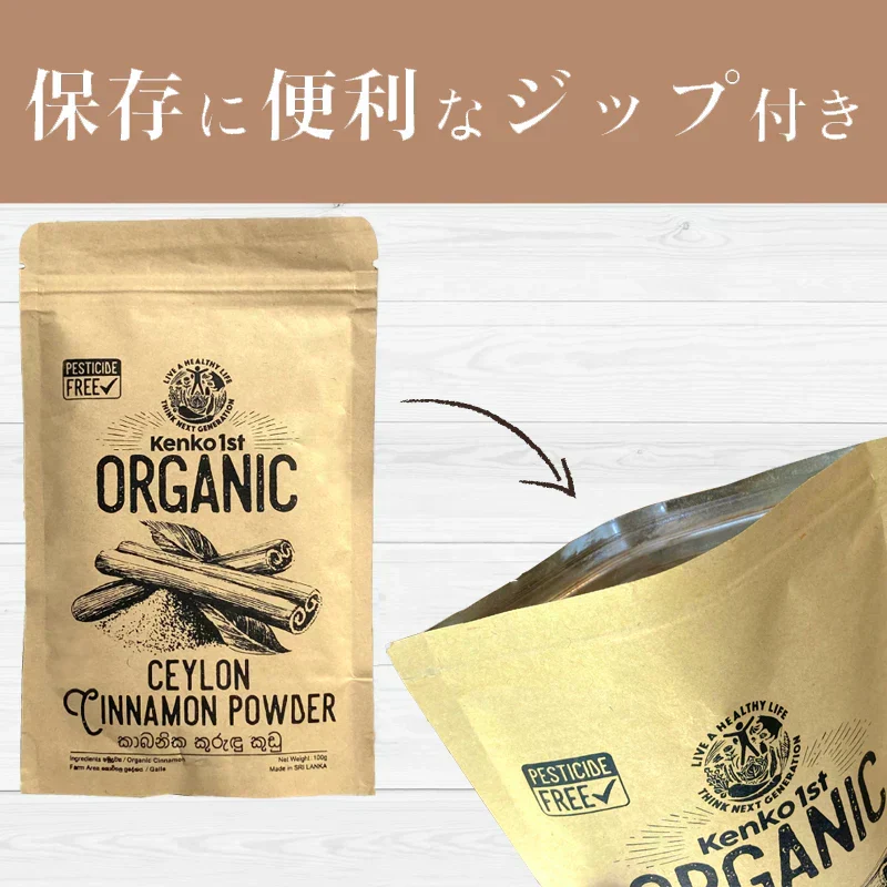 【ご注文殺到につき入荷待ち】 オーガニック セイロンシナモン 無添加 シナモンパウダー 100% 粉末 200g 100g x2 有機 JAS認定 スーパーフード 美容 健康 温活 粉末 スパイス スリランカ