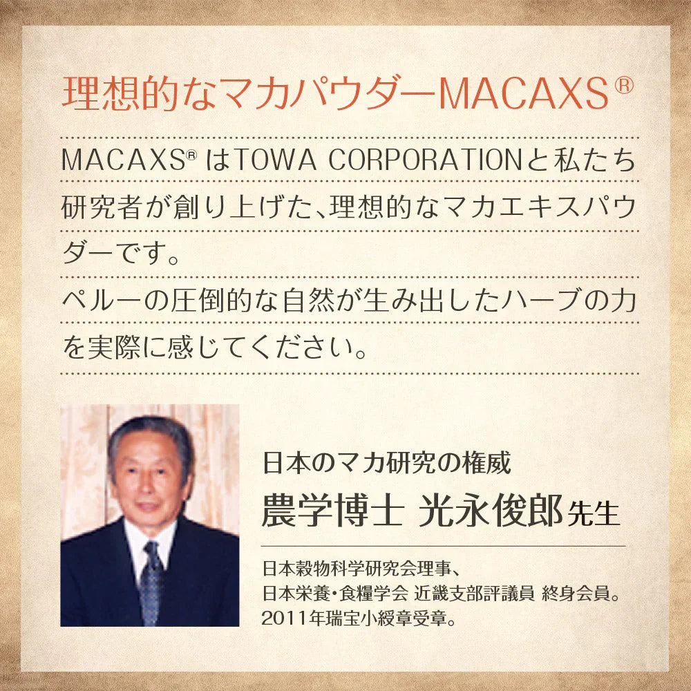 マカサプリメント マカナチュレ 90粒 約22日分 メール便送料無料 マカ シトルリン 亜鉛 男性 女性 妊活 元気 健康 美容 エネルギー マカックス600mg配合 MACAXS ミネラル