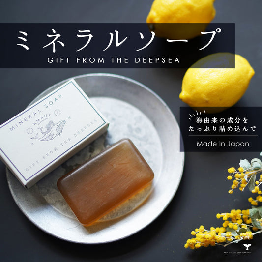 ミネラルソープ 115g 1個 泡立てネット付き