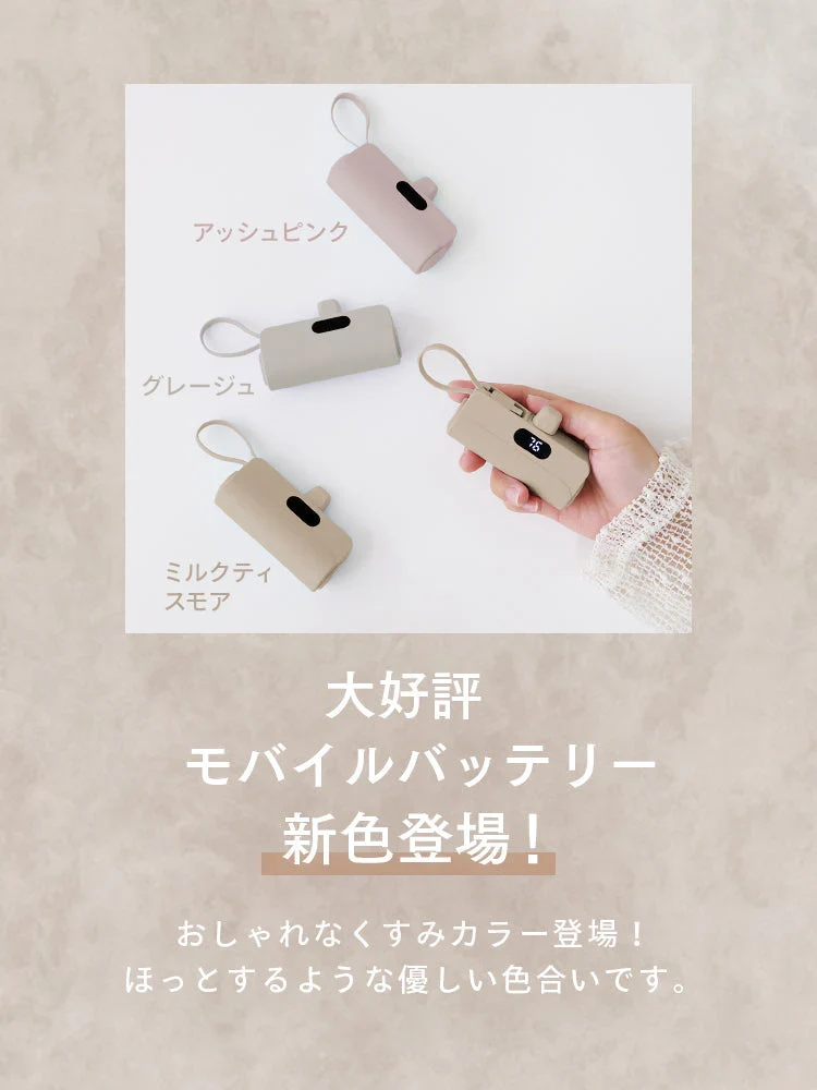 【Type-Cコネクタ】【ラベンダー】モバイルバッテリー 軽量 小型 iPhone 大容量 5000mAh スタンド付き Lightning type-c タイプc 一体型 急速充電 2台同時充電 直挿し コードレス スマホ充電器 おしゃれ 残量表示 ipad Android PSE認証済 防災 送料無料