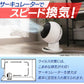 【カートアップNG】コンパクトサーキュレーター 固定タイプ PCF-HD15N-W ホワイト
