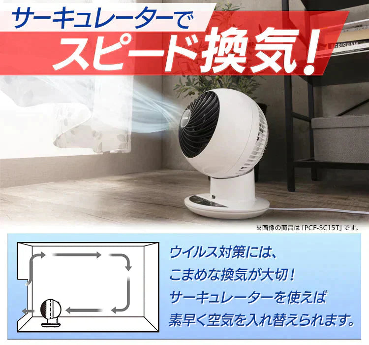 【カートアップNG】コンパクトサーキュレーター 固定タイプ PCF-HD15N-W ホワイト