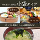 【福袋】生味噌汁５種類２０個セット(国内製造品）！