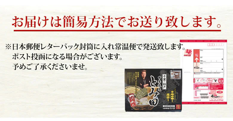 ラーメン 中華蕎麦 とみ田 つけ麺 送料無料 3食 千葉・松戸 つけめん 和風豚骨醤油 魚介豚骨 生麺 お取り寄せ ご当地ラーメン