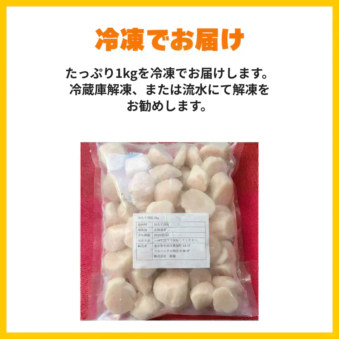 【訳あり】北海道産 ホタテ貝柱700g お刺身 訳あり