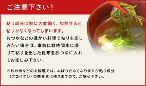 [セット]無添加 納豆昆布 25g×3袋　青森・岩手産天然昆布