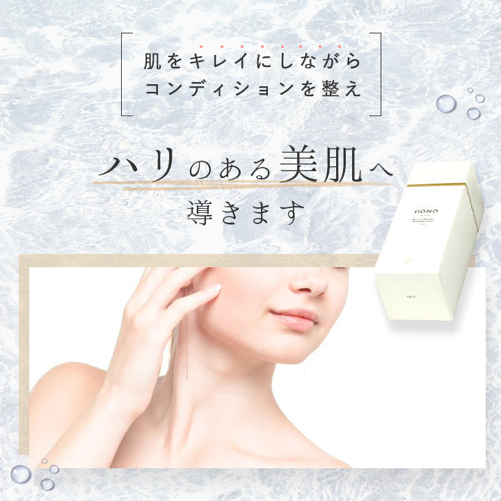 HONO ホノヲヲ MC クレンジングマッサージジェル 300g W洗顔 毛穴 保湿 洗顔不要 黒ずみ スキンケア 日本製