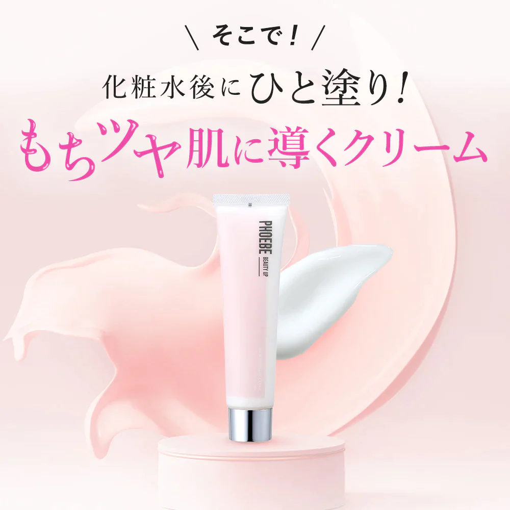 【PHOEBE BEAUTY UP  リッチモイスチャークリーム 60g】保湿クリーム フェイスクリーム 日本製