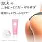 【魅惑のおしり プレミアム 薬用ジェル 大容量100g】【ピーリング ピーリングジェル お尻 ヒップケア お手入れ ニキビ 医薬部外品】気になるおしりをピンポイントケア ヒップケア ニキビや乾燥によるくすみ 角質汚れによるザラザラを手を汚さずにケア ピンポイントケア ヒップケア  ニキビや乾燥によるくすみ 角質汚れによるザラザラを手を汚さずにケアお尻 ニキビ予防 くすみ ザラザラ 美白 保湿 薬用有効成分