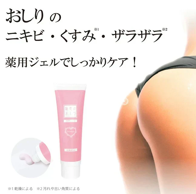 【魅惑のおしり プレミアム 薬用ジェル 大容量100g】【ピーリング ピーリングジェル お尻 ヒップケア お手入れ ニキビ 医薬部外品】気になるおしりをピンポイントケア ヒップケア ニキビや乾燥によるくすみ 角質汚れによるザラザラを手を汚さずにケア ピンポイントケア ヒップケア  ニキビや乾燥によるくすみ 角質汚れによるザラザラを手を汚さずにケアお尻 ニキビ予防 くすみ ザラザラ 美白 保湿 薬用有効成分