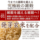 雑穀 雑穀米 国産 明日への輝き39穀米ブレンド 800g(400g×2袋) 定番サイズ 送料無料 ポスト投函