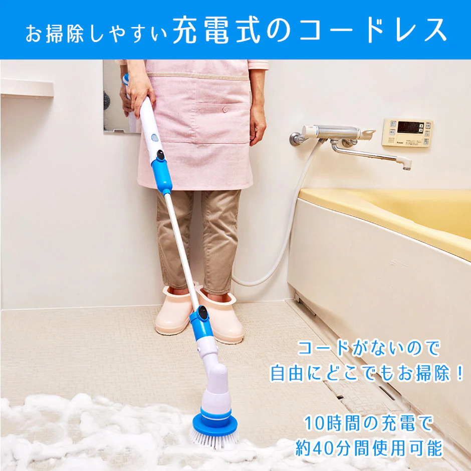 【本体+替えブラシ3種】お風呂掃除 電動ブラシ バスポリッシャー 回転式 充電式 お掃除ポリッシャー 本体 3つの替えブラシ付 伸縮 浴槽磨き 軽量