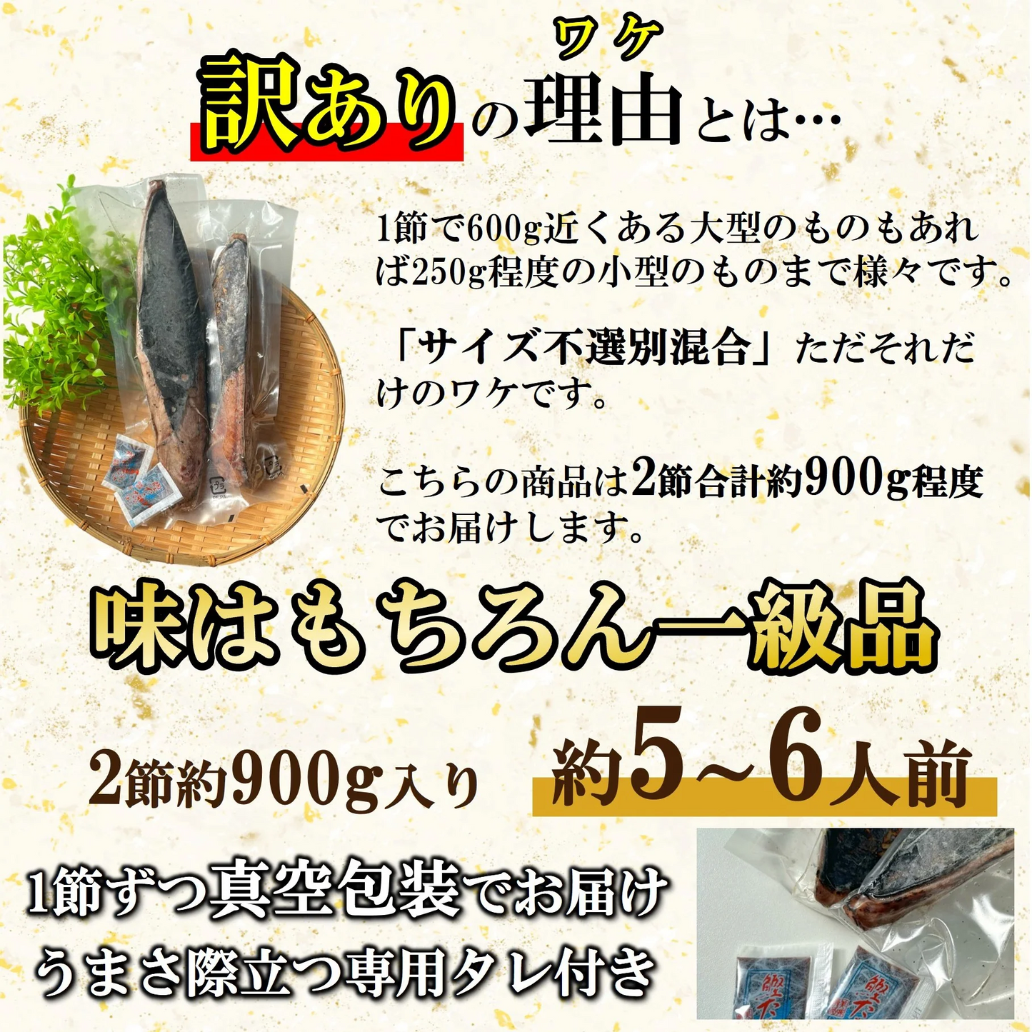 かつおのたたき わら焼き 訳あり 約900g 約5〜6人前 送料無料 鰹 藁焼き カツオ たたき 静岡県産 鰹のたたき カツオのたたき おつまみ かつおたたき 冷凍 海鮮丼 個包装 おかず 刺身 たれ 付き 塩 ワケアリ