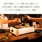 煙の出ない焼肉器 焼肉プレート 無煙 スモークレス 電気 ホットプレート グリル 家庭用 45×29cm バーべキュー キャンプ / 煙の出にくいグリル ENMU 煙無