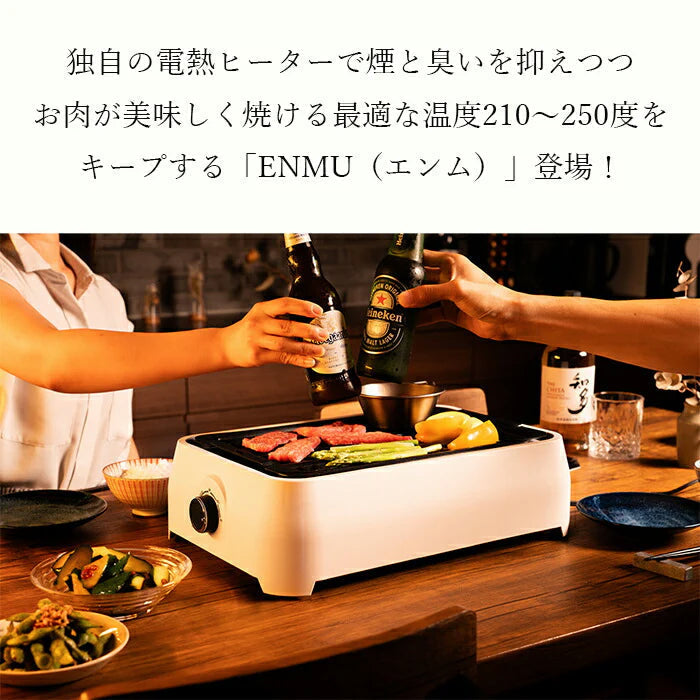 煙の出ない焼肉器 焼肉プレート 無煙 スモークレス 電気 ホットプレート グリル 家庭用 45×29cm バーべキュー キャンプ / 煙の出にくいグリル ENMU 煙無