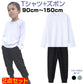 2点セット グレー 150cm Tシャツ長袖 白 1枚 と スウェットズボン1枚 体育 体操服 子供 キッズ パンツ 秋 春 冬 通気性 運動会 イベント 男女兼用 90 100 110 120 130 140 150
