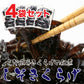 ご飯のお供 しそきくらげ 【90g×4袋 360g】／ご飯のおとも おかず しそ きくらげ 佃煮 朝のおかず おつまみ おにぎりの具 ご飯のお供 ご飯のおとも ごはんのおとも