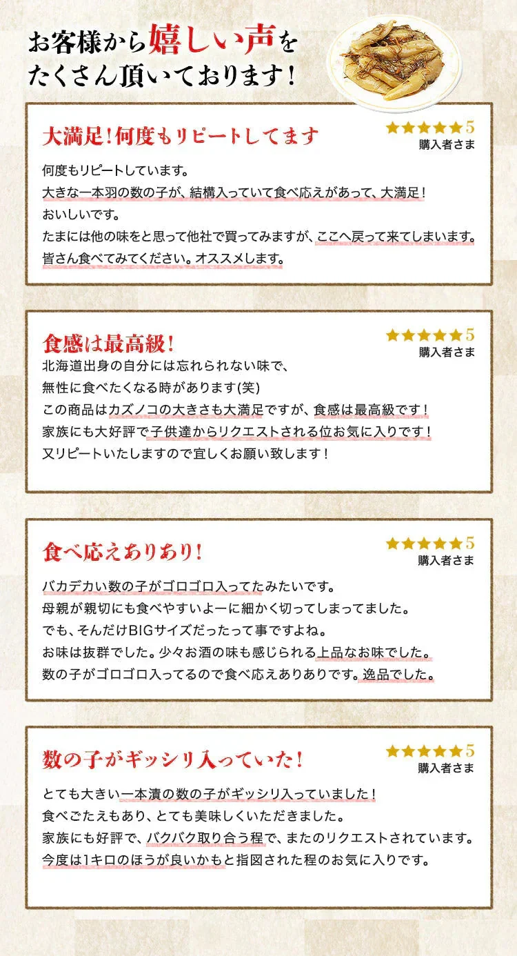 数の子 たっぷり 一本羽 松前漬け 500g 冷凍便 送料無料 お取り寄せグルメ 食品 ギフト 海鮮