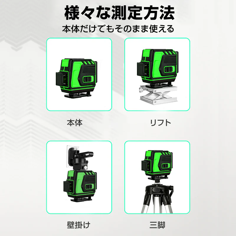 墨出し器 12ライン 水平器 レーザー グリーンレーザー 水平垂直 360° フルライン コンパクト 高輝度 屋内屋外 建築 IP54 傾斜 アラーム 壁掛け リモコン付き