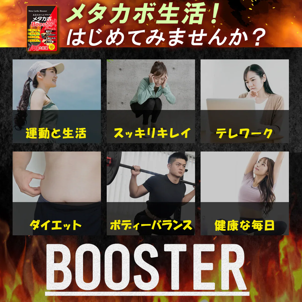 【お得！メタカボブースター1年分・4袋】 1粒で最大の燃焼効果 減量 サプリメント メタボ 激減 激やせ 脂肪 ダイエット サプリ コンブ茶 カテキン カルニチン オルニチン 唐辛子 生姜　燃やす リバウンドしない 燃焼系 ダイエットサプリ日本製 サプリ 燃える 燃焼系 脂肪分解 脂肪 セルライト おすすめ 人気 ランキング 効果 強力 最強 メタカボ 健康サプリ 健康サプリメント 食物繊維 美容成分 売れ筋 爆安 格安 激安 コスパ最強 「福袋」