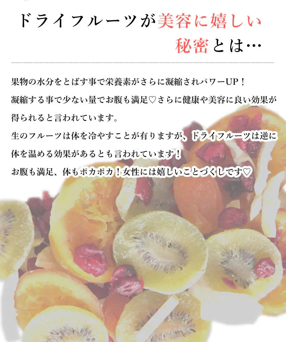 【100g】ドライフルーツ ミックス 6種類のプレミアムミックスセット【KF】