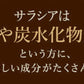 サラシア《約6ヶ月分》 送料無料 健康 サプリメント サプリ ダイエット サラシア  糖分 炭水化物【大容量】