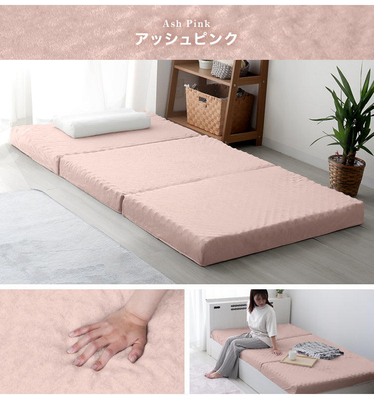 【セミダブル】【アッシュピンク】マットレス 高反発 シングル セミダブル ダブル プロファイル加工 190N 極厚10cm 高反発マットレス 三つ折り マットレス 折りたたみ 3つ折り 高反発マット ベッドマットレス ベッドマット 敷布団 敷き布団 寝具 マット 硬め