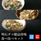 天然明石ダコ 絶品珍味食べ比べセット（わさび、めかぶわさび、だし明太）