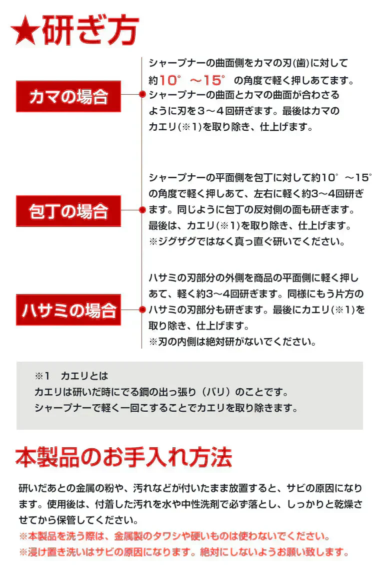 ダイヤモンド シャープナー 砥石  包丁研ぎ ハサミ カマ 切れ味 復活 万能 刃物 家庭 台所用品