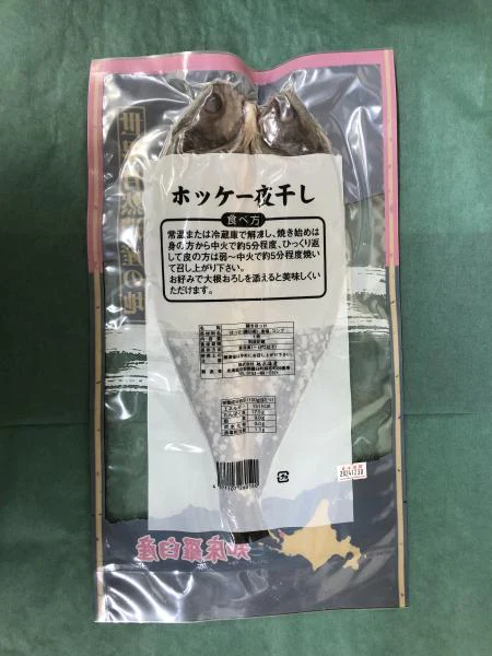 北海道羅臼産 ホッケ 干し具合・塩加減とも最高の開きほっけ大 5枚入り/ホッケ/干し魚/冷凍A