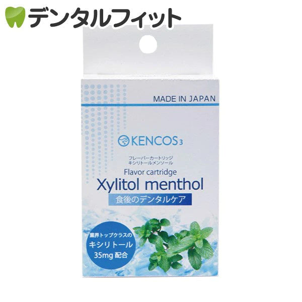 KENCOS(ケンコス)専用フレーバーカートリッジ(3本セット)【キシリトールメントール】