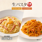 送料無料 生パスタ 6食[ リングイネ1袋+フェットチーネ2袋 ] 生麺 時短 本格  食品 お試し  グルメ 麺屋 どんまい【ご新規さん限定商品】