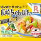 【超得ハイパーSALE】リンガーハット 長崎ちゃんぽん 12袋 1セット（305g×12袋）